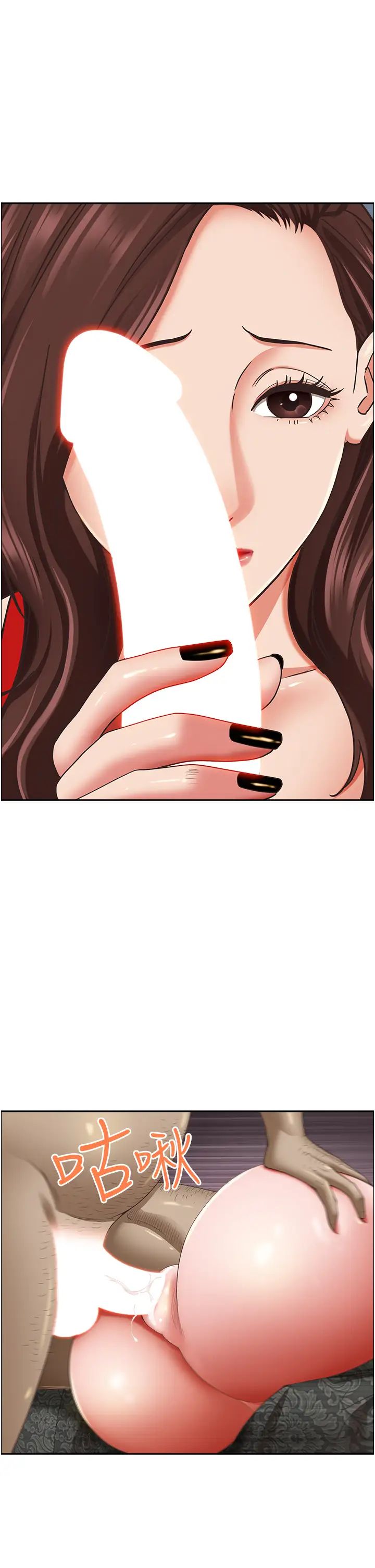 霸佔人妻第103話-我不能喜歡你嗎?