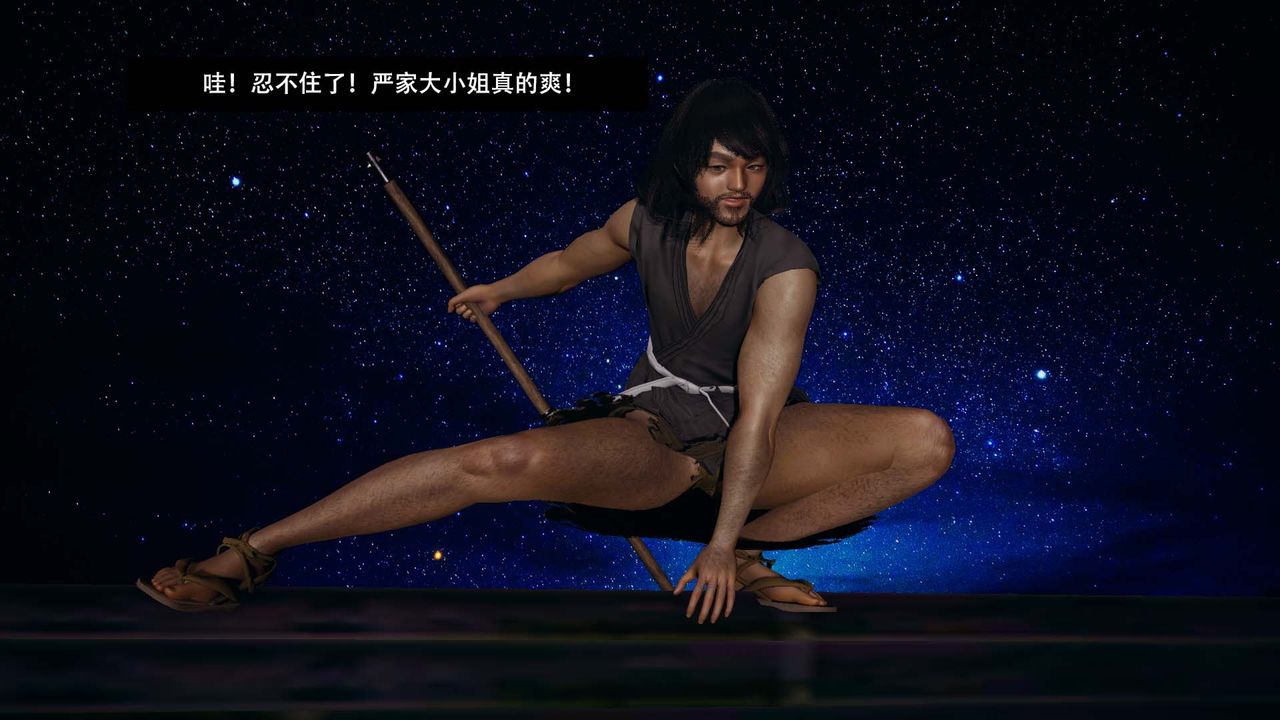 [3D]剑影江湖第02话