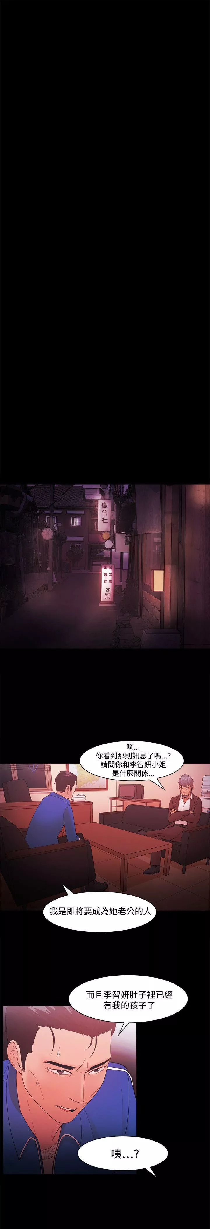 Loser-第45话 - 图片 5