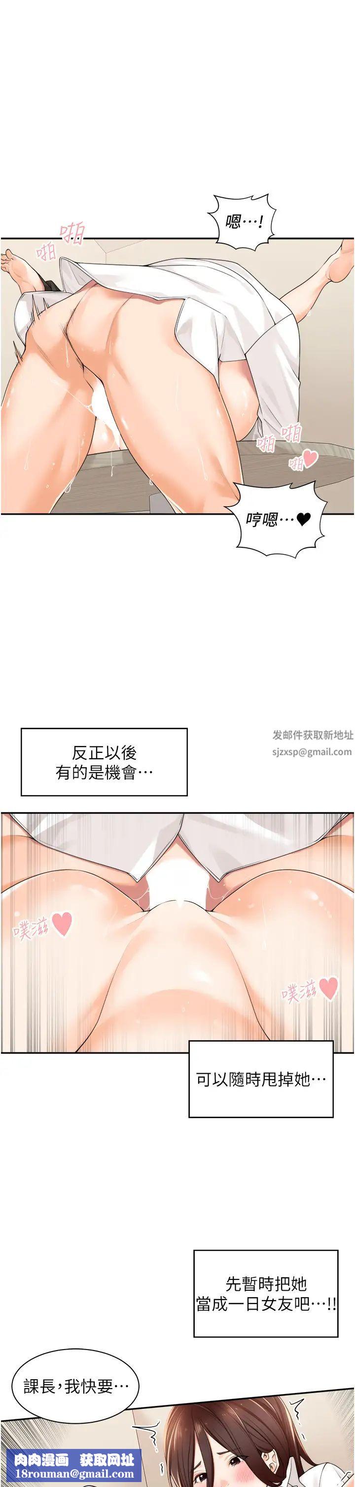 工做狂女上司第7话-尝到性爱快感的老处女