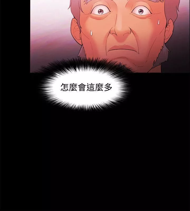 Loser-第45话 - 图片 8