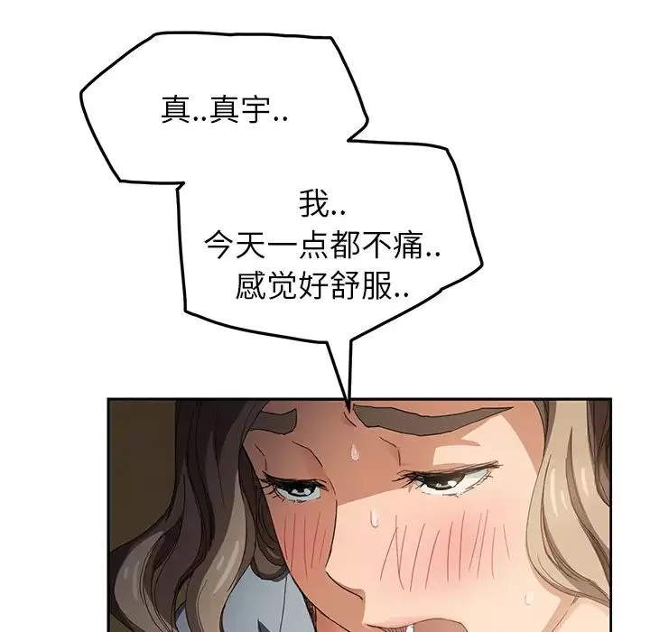 继母-第14话 - 图片 147