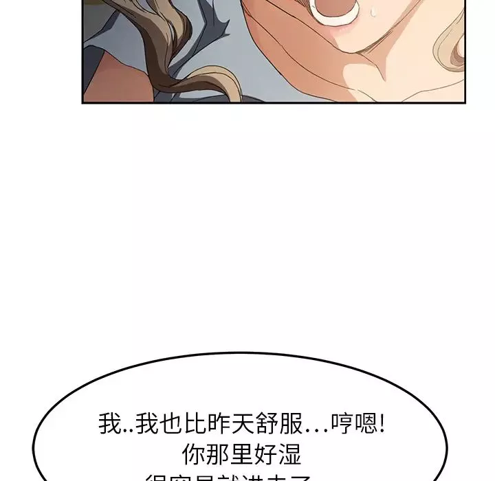 继母-第14话 - 图片 148