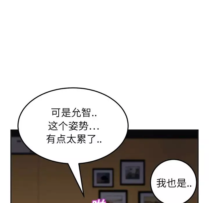 繼母第14话