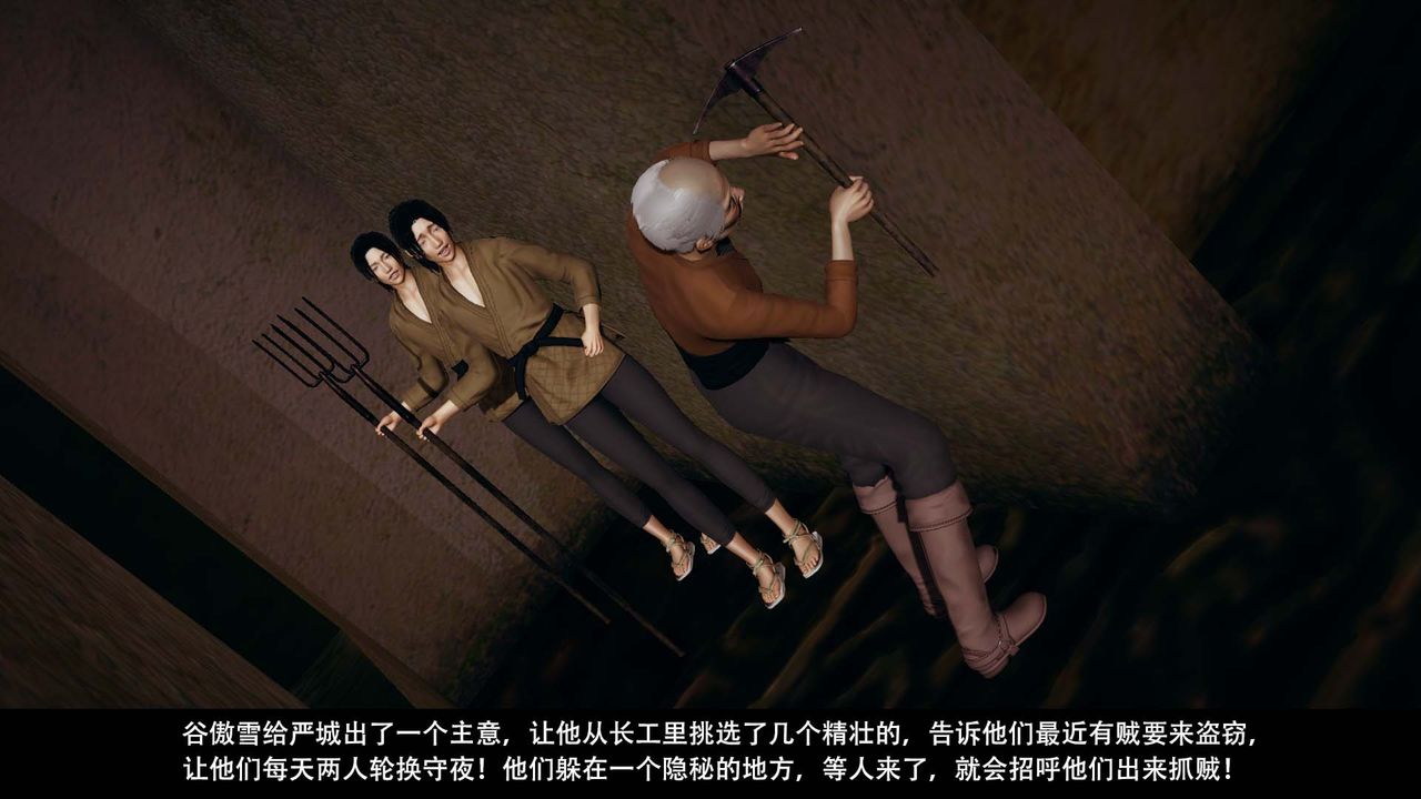 霸占人妻第103话-我不能喜欢你吗?