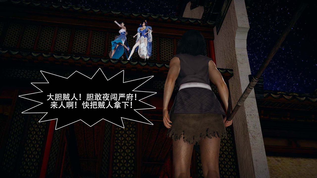 [3D]剑影江湖第02话