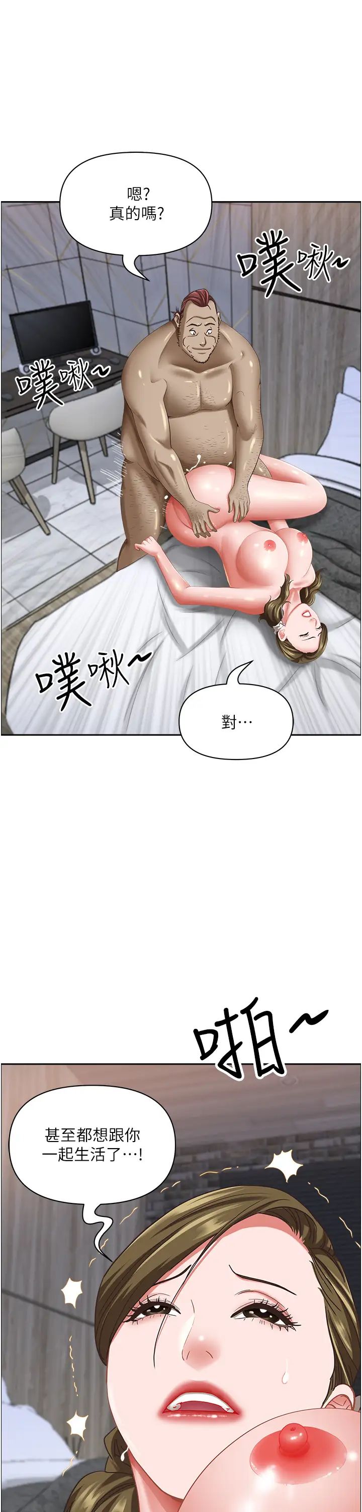 霸占人妻第103话-我不能喜欢你吗?
