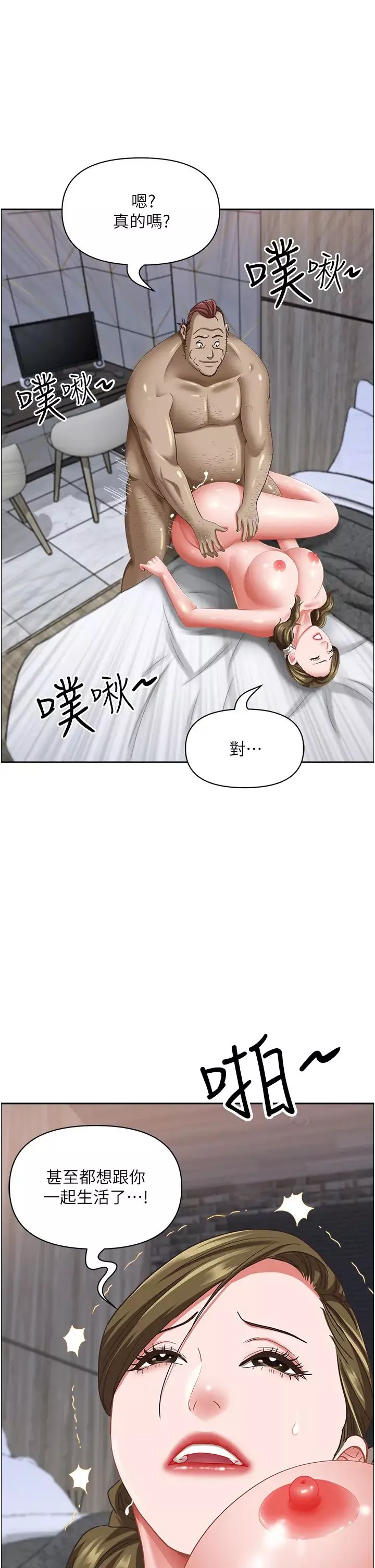 霸占人妻-第103话-我不能喜欢你吗? - 图片 54