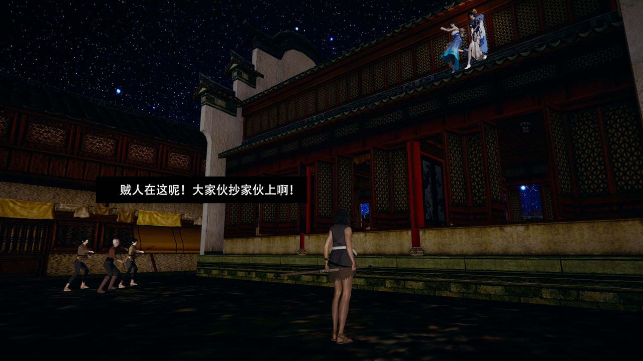 [3D]剑影江湖第02话