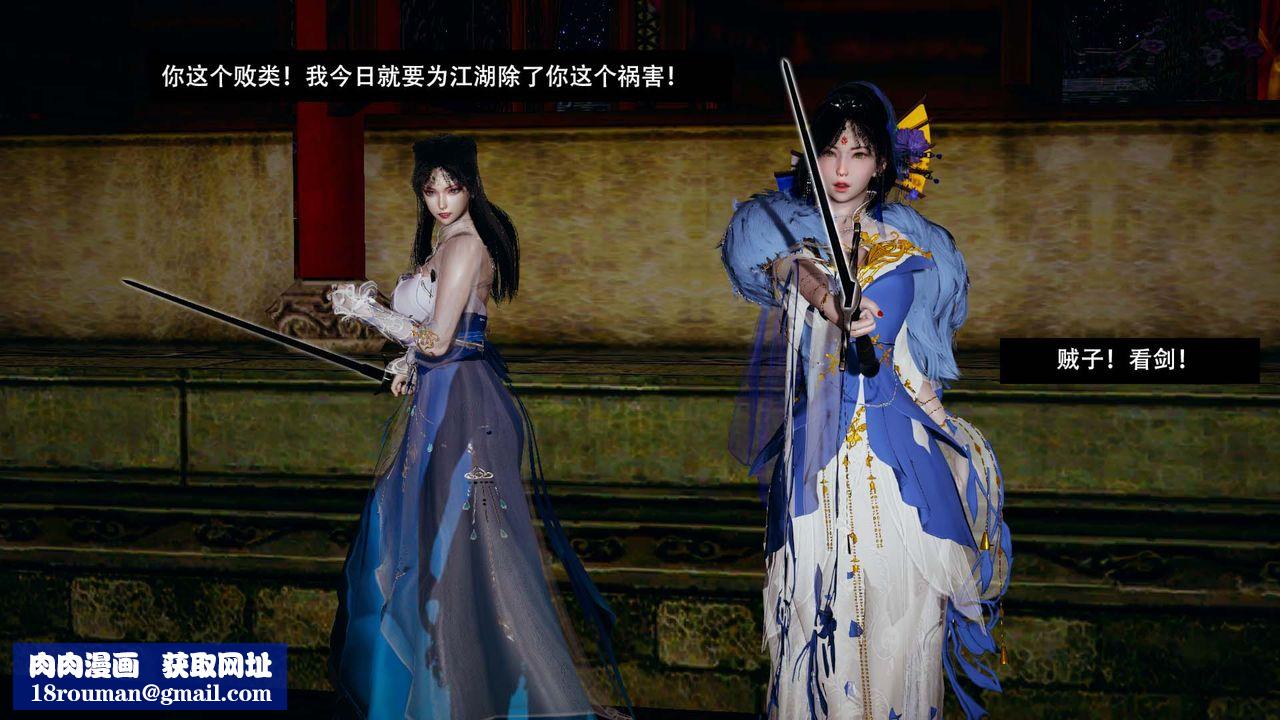 [3D]剑影江湖第02话