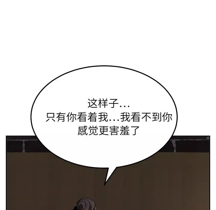 继母-第14话 - 图片 156