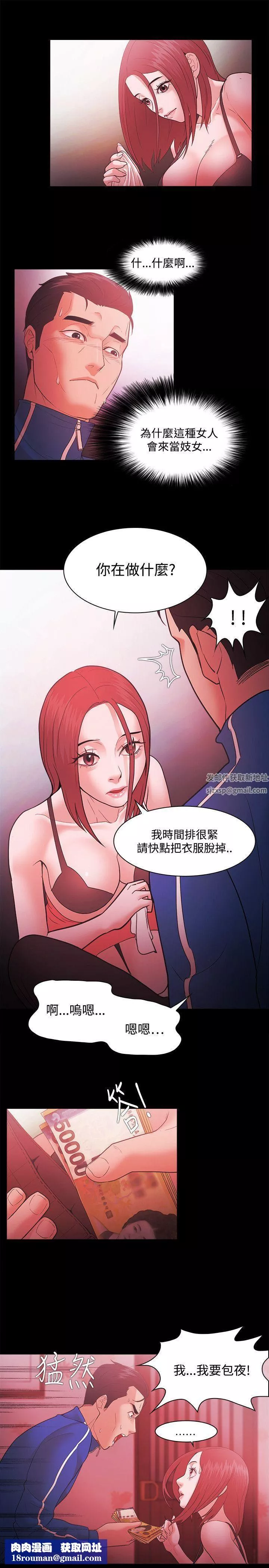 Loser-第45话 - 图片 15