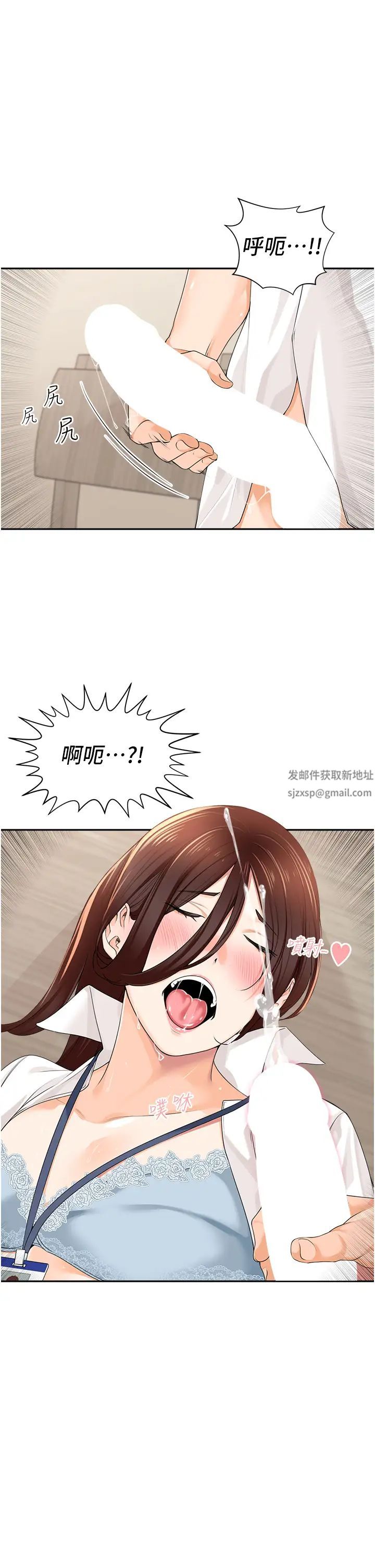 工做狂女上司第7话-尝到性爱快感的老处女