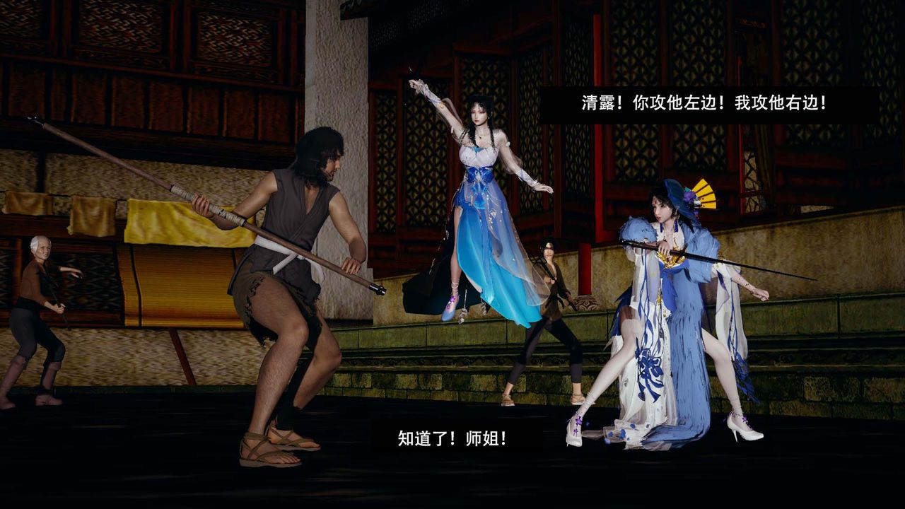 [3D]剑影江湖第02话