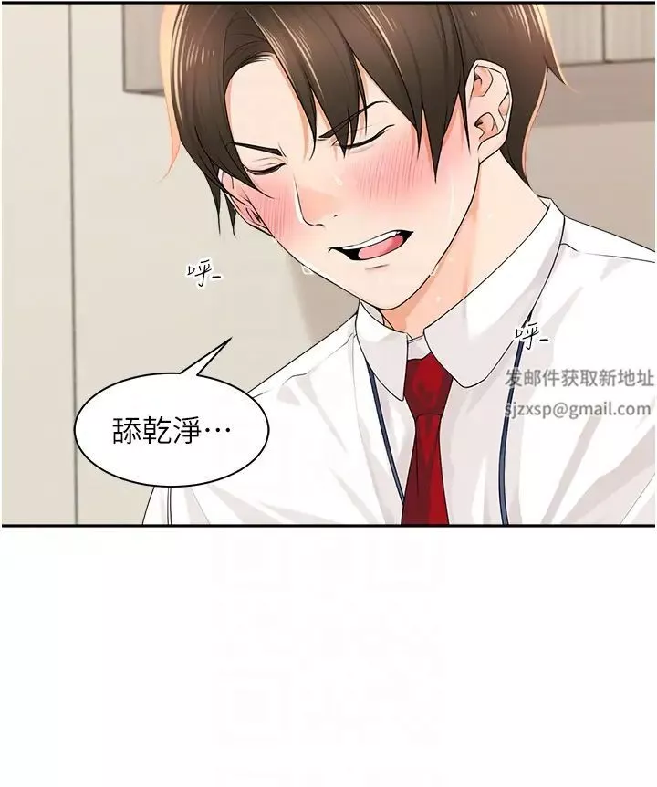 工做狂女上司-第7话-尝到性爱快感的老处女 - 图片 32