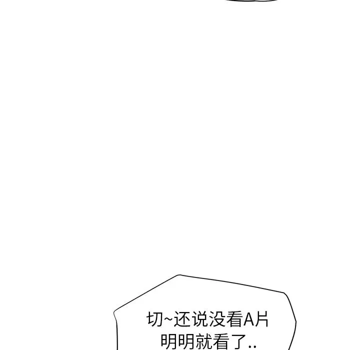继母-第14话 - 图片 161