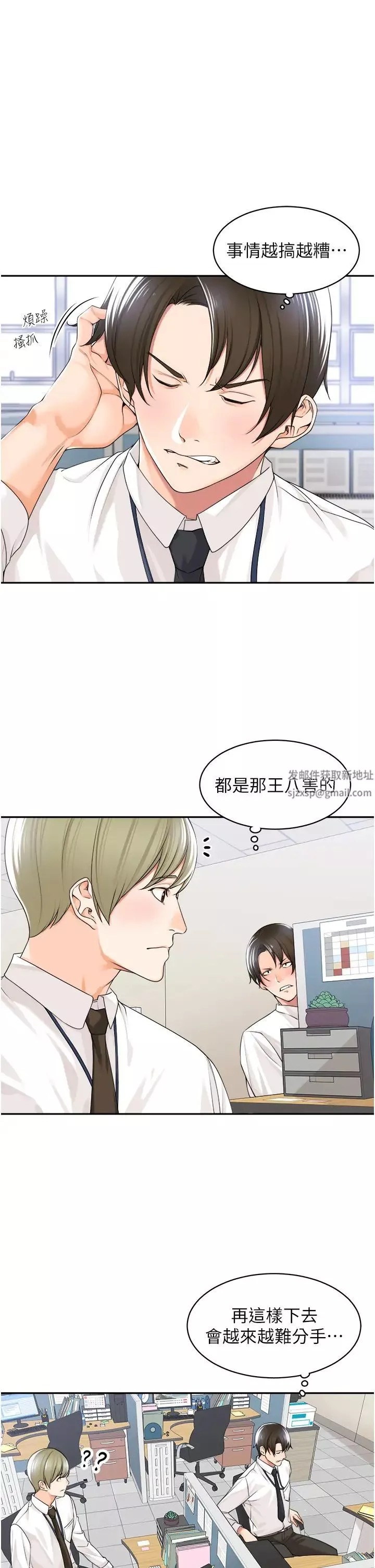 工做狂女上司-第7话-尝到性爱快感的老处女 - 图片 35