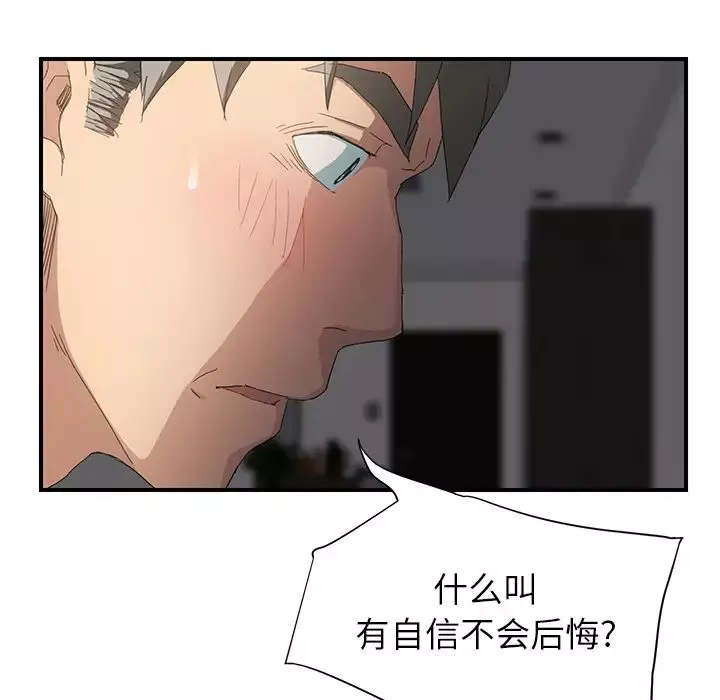 继母-第14话 - 图片 168