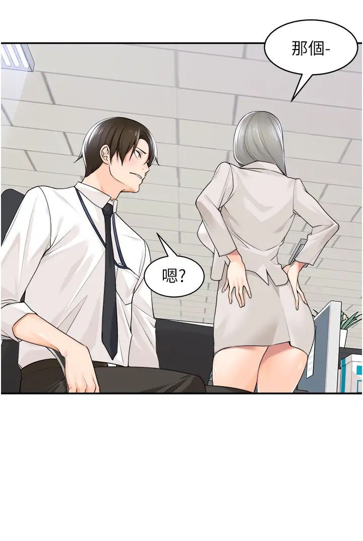 工做狂女上司第7話-嘗到性愛快感的老處女