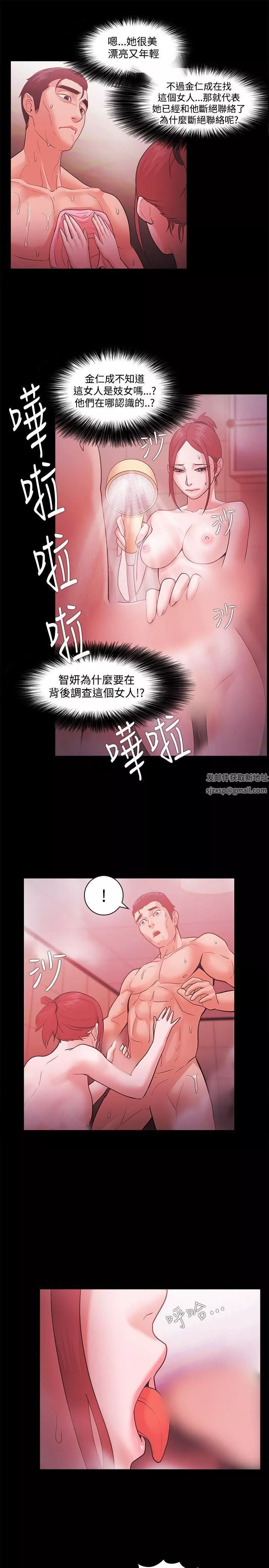 Loser-第45话 - 图片 19