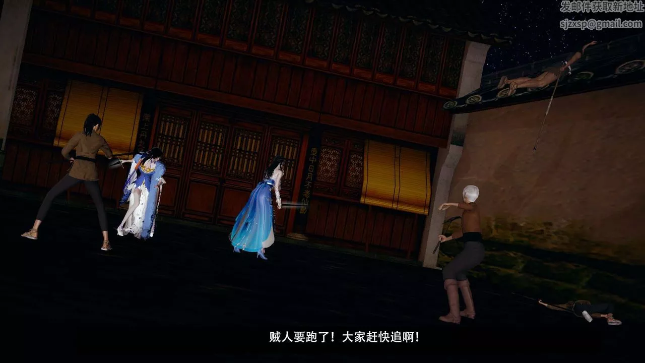 [3D]劍影江湖第02話