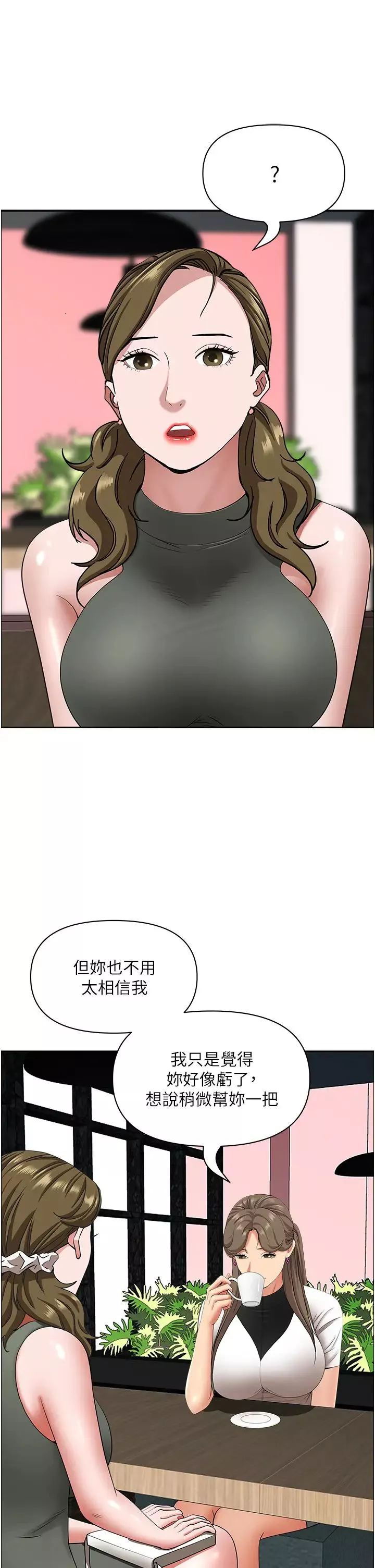 霸占人妻-第104话-你也喜欢我吗? - 图片 15