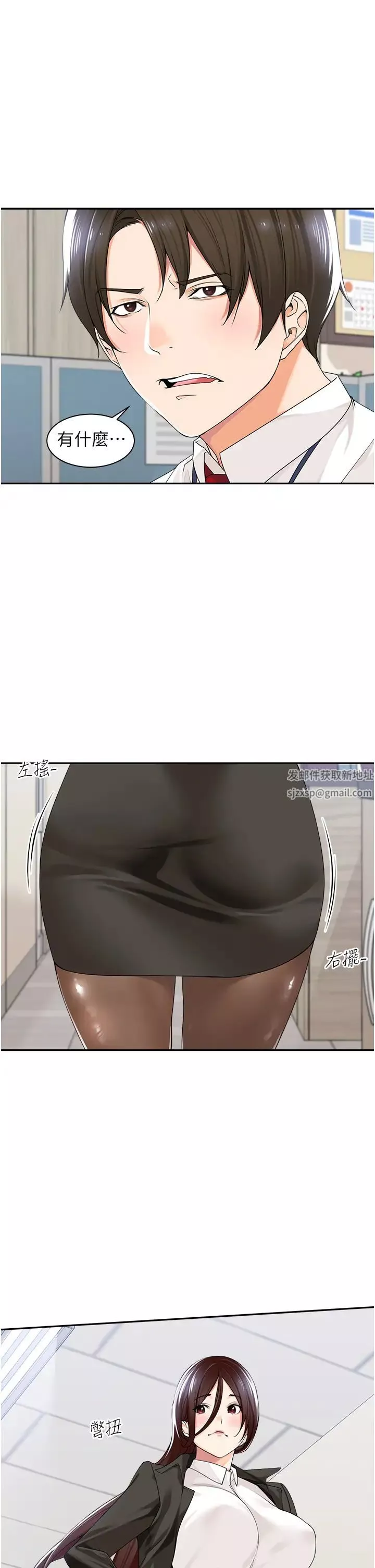 工做狂女上司第7話-嘗到性愛快感的老處女