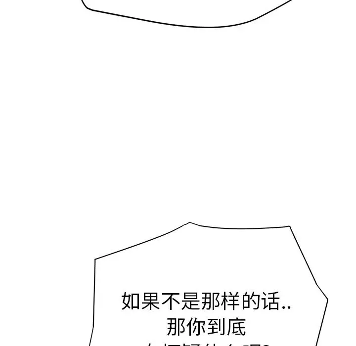 继母-第14话 - 图片 173