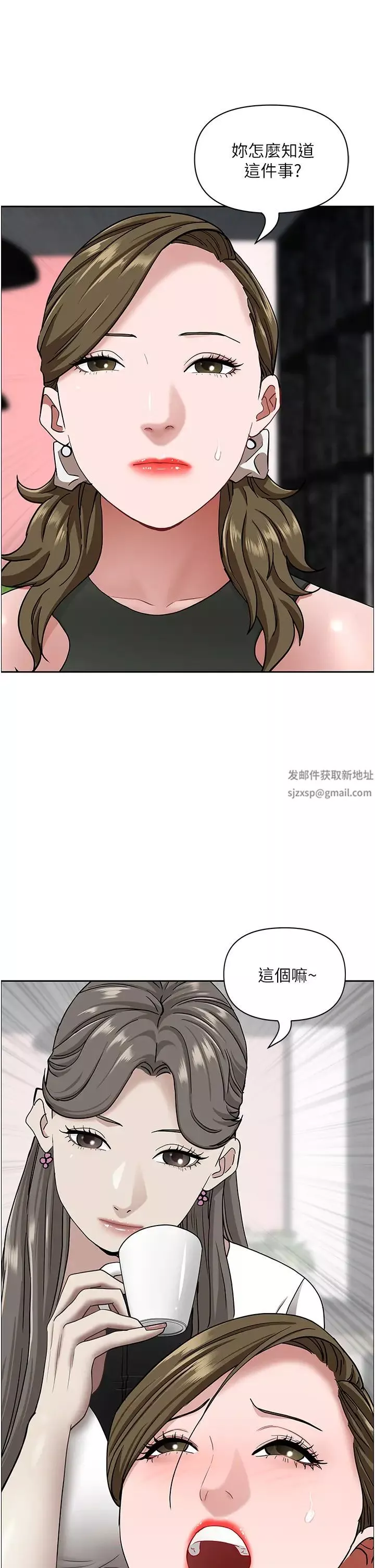 霸佔人妻第104話-你也喜歡我嗎?