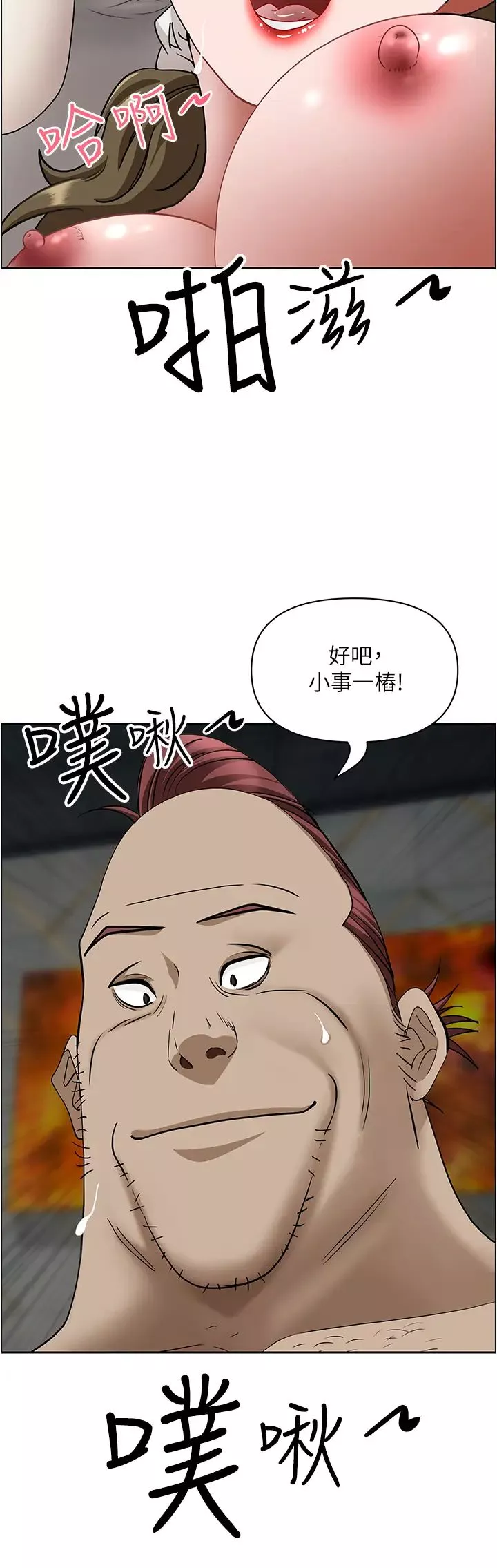 霸占人妻-第104话-你也喜欢我吗? - 图片 20