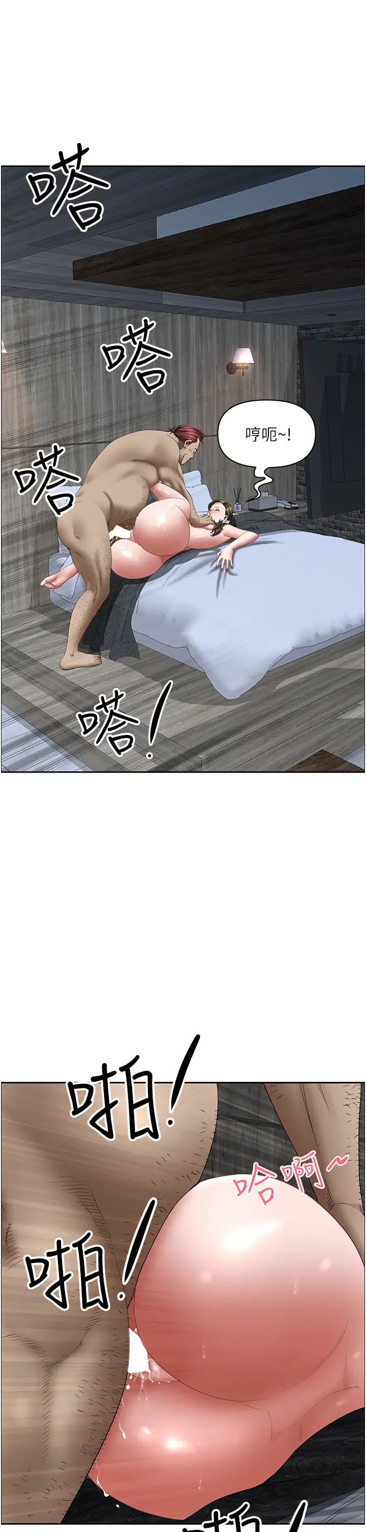 霸占人妻第104话-你也喜欢我吗?