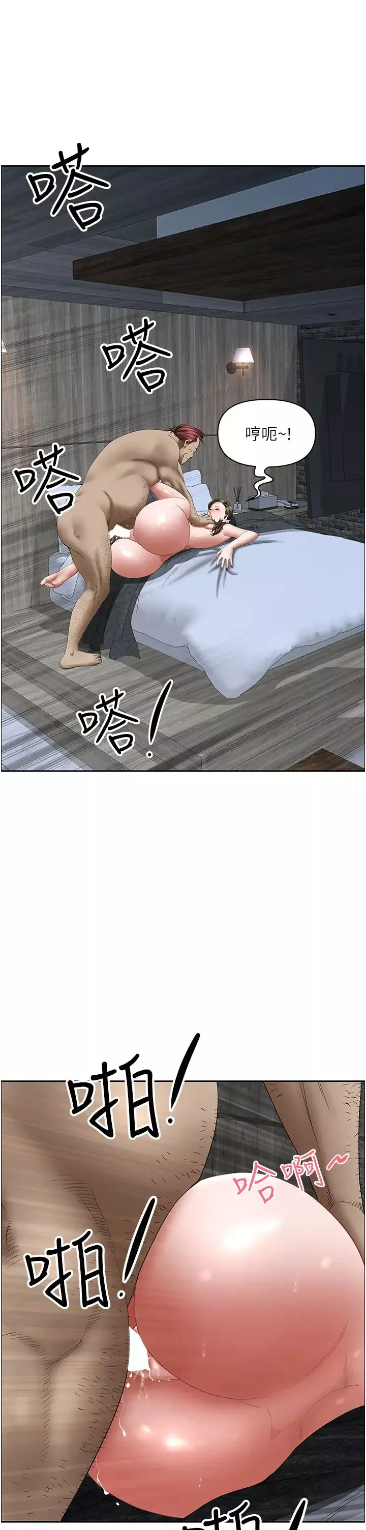 霸佔人妻第104話-你也喜歡我嗎?