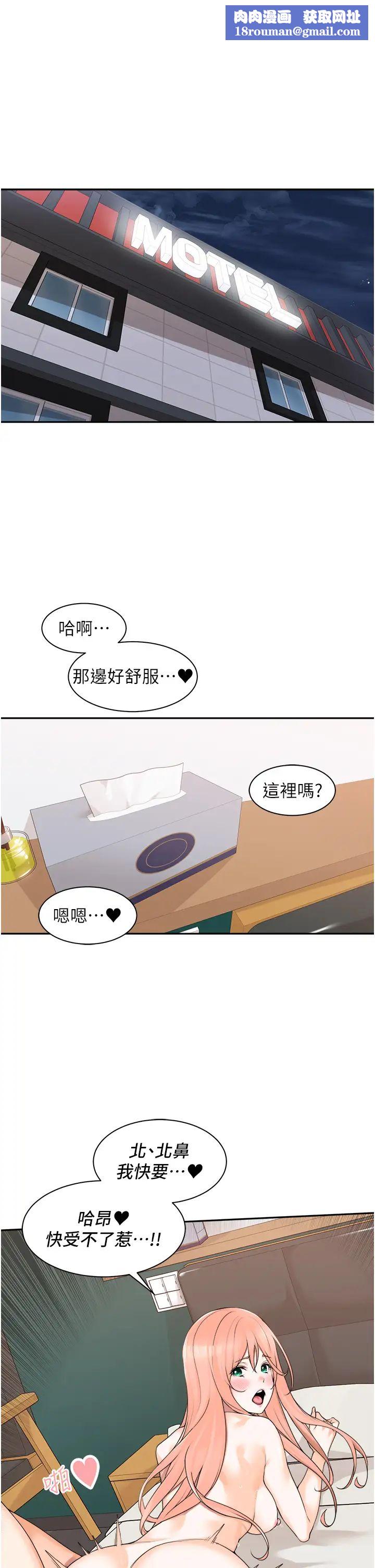 工做狂女上司第8话-今后都让你吃饱饱♥