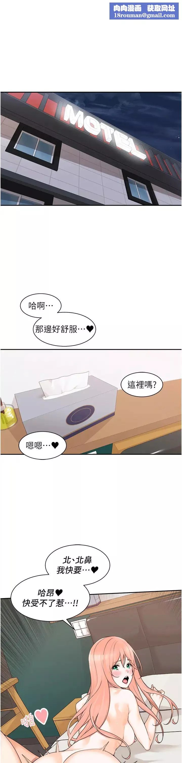 工做狂女上司第8話-今後都讓你吃飽飽♥