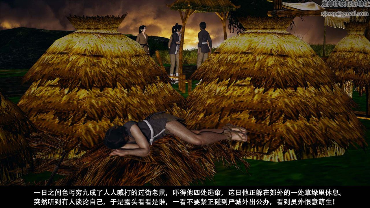 [3D]剑影江湖第02话