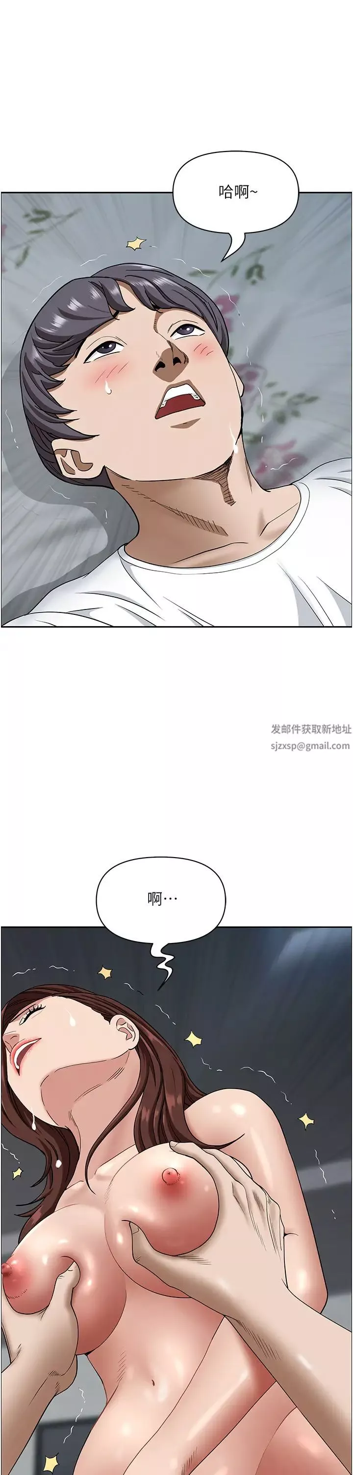 霸佔人妻第104話-你也喜歡我嗎?