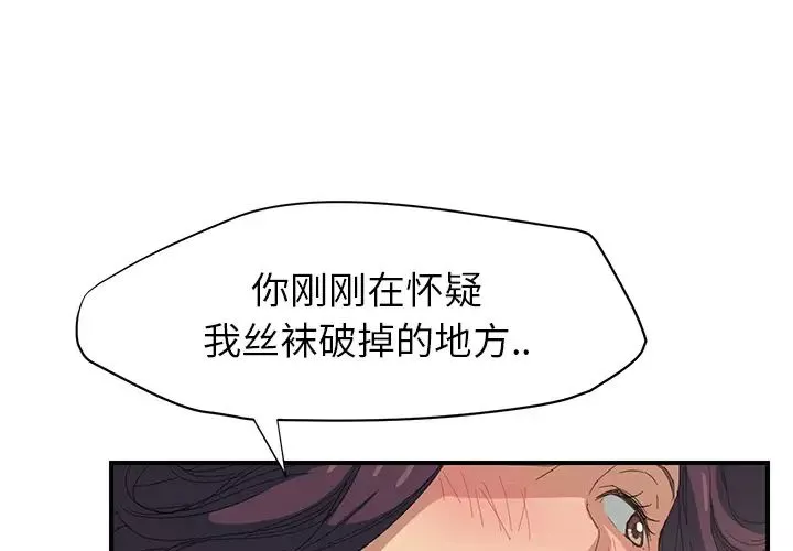 继母-第15话 - 图片 2