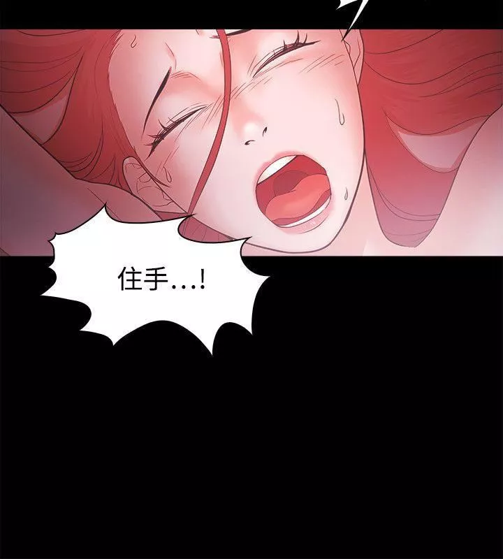 Loser-第46话 - 图片 4