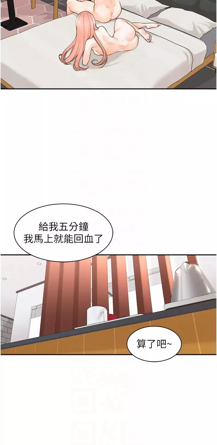 工做狂女上司-第8话-今后都让你吃饱饱♥ - 图片 6