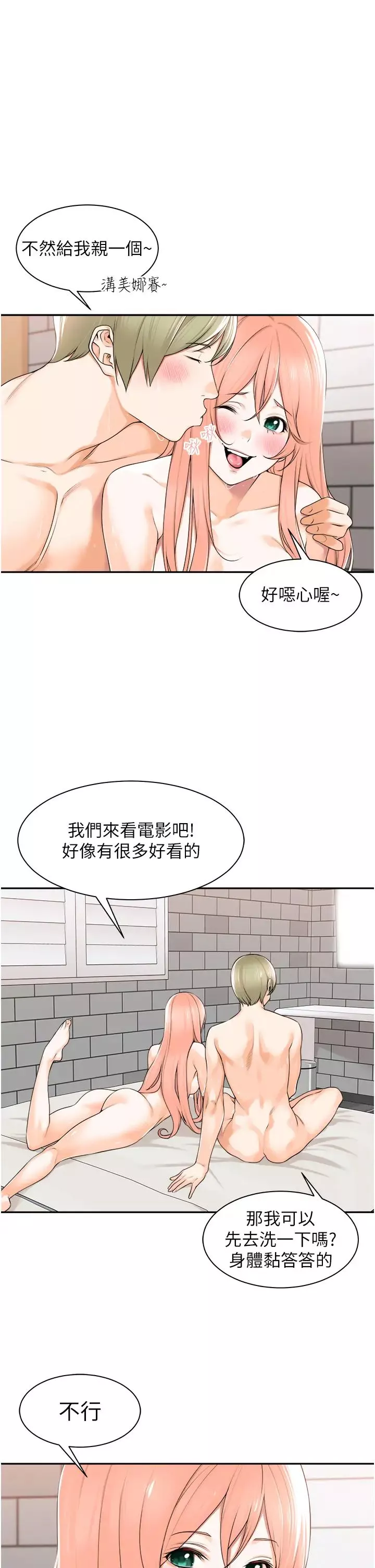 工做狂女上司第8話-今後都讓你吃飽飽♥