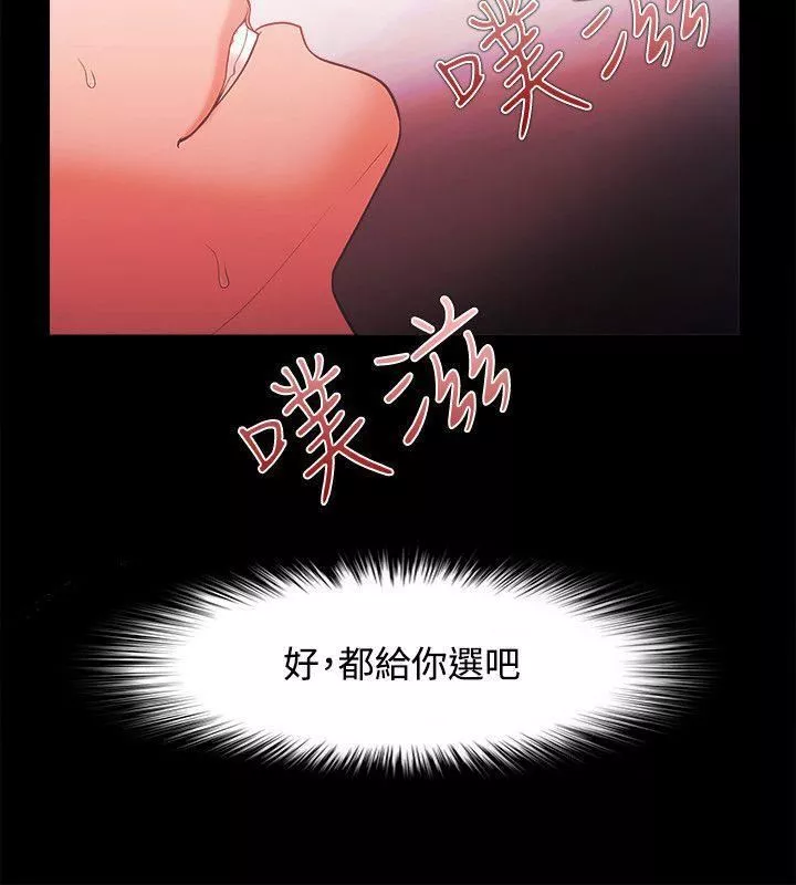 Loser-第46话 - 图片 6