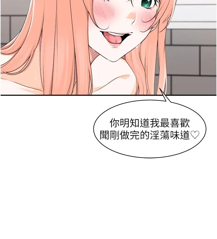 霸占人妻第104话-你也喜欢我吗?