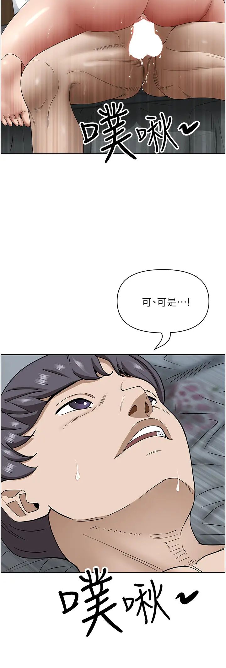 霸占人妻第104话-你也喜欢我吗?