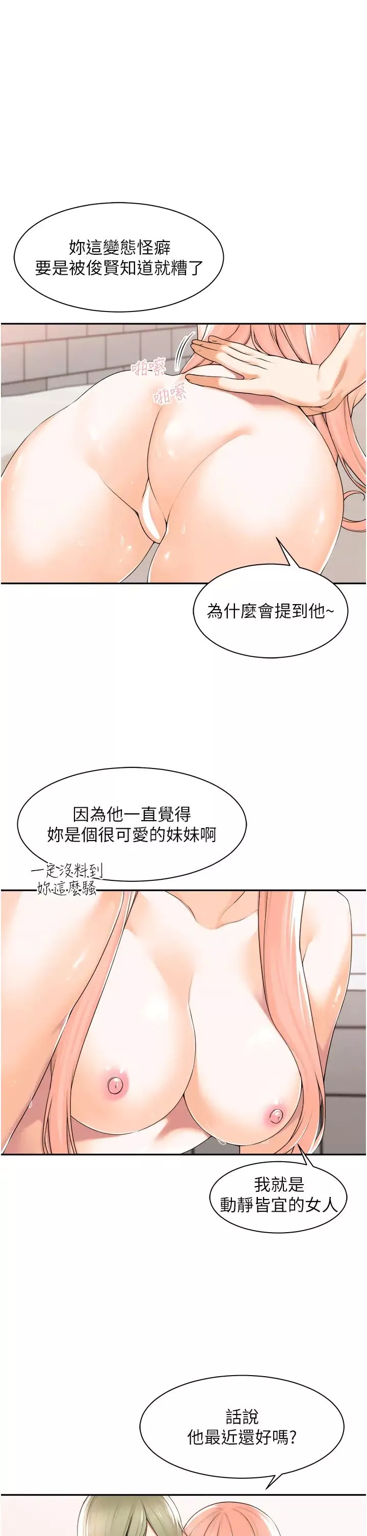 工做狂女上司第8話-今後都讓你吃飽飽♥