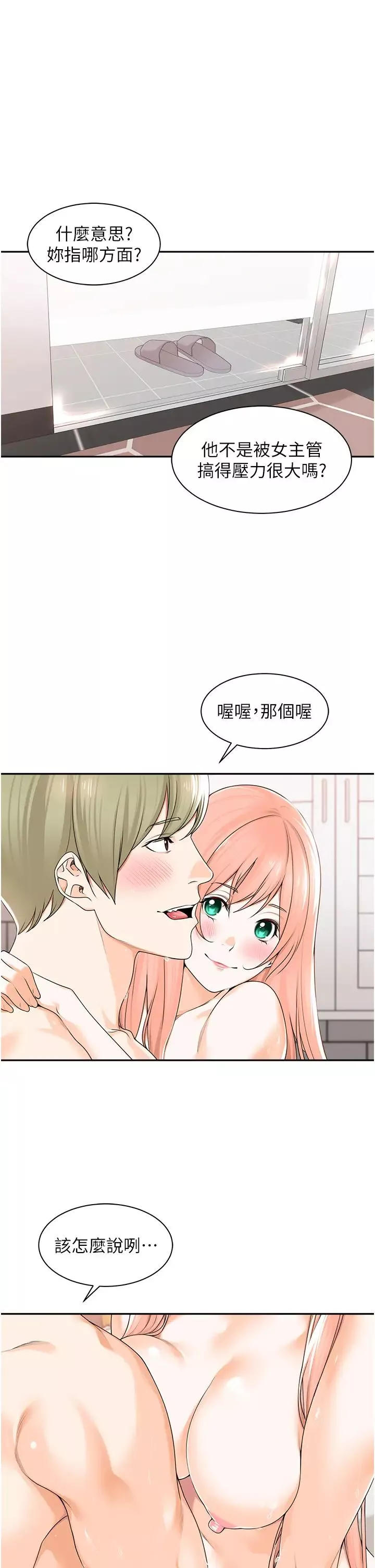 工做狂女上司第8話-今後都讓你吃飽飽♥