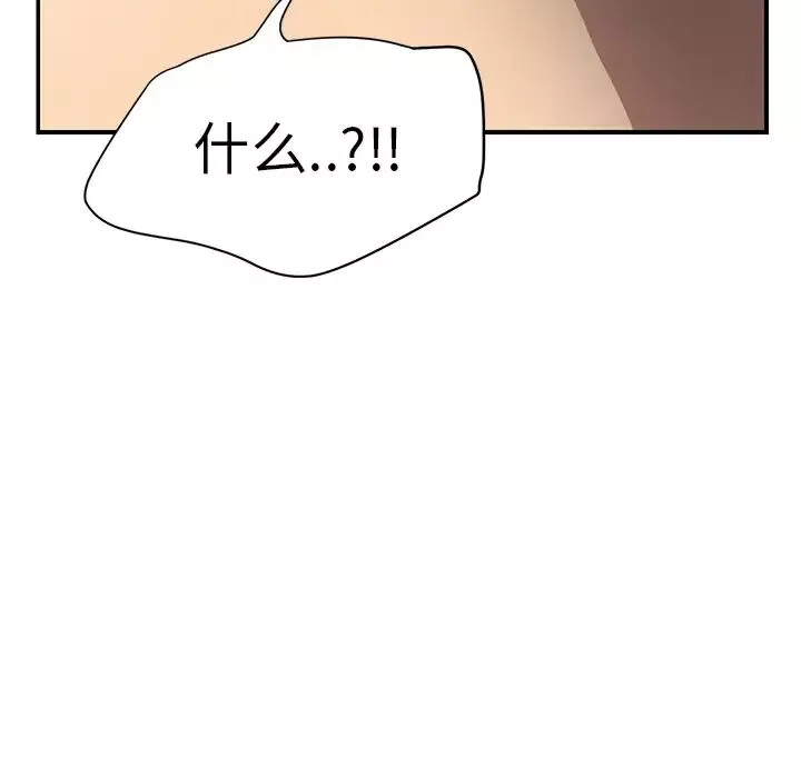 繼母第15话