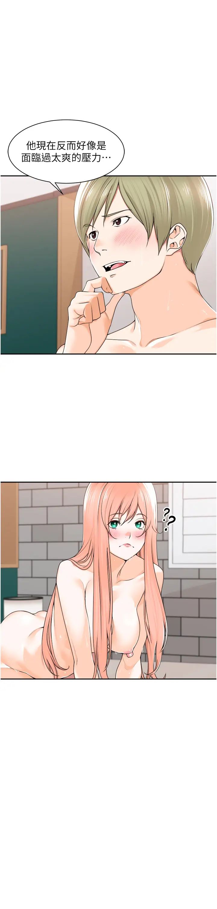 工做狂女上司第8话-今后都让你吃饱饱♥