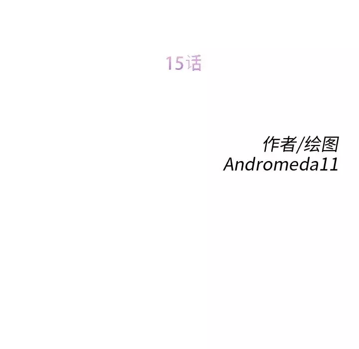 继母-第15话 - 图片 11