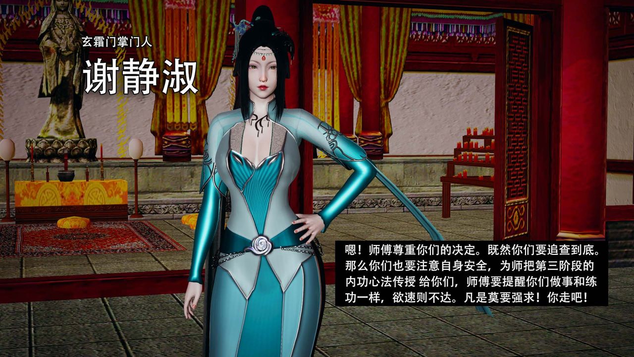 [3D]剑影江湖第03话