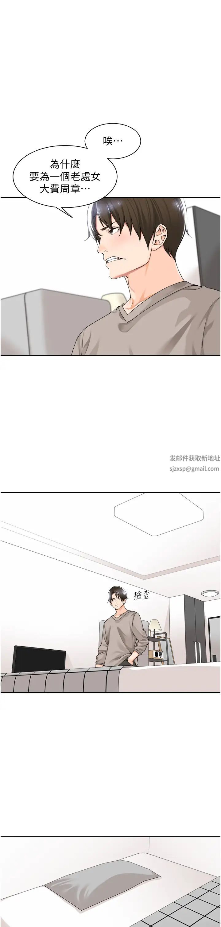 工做狂女上司第8話-今後都讓你吃飽飽♥